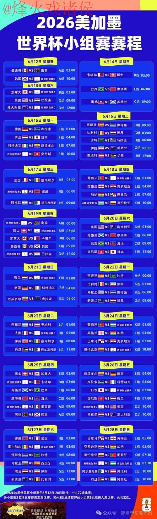 世界杯买球实时最佳