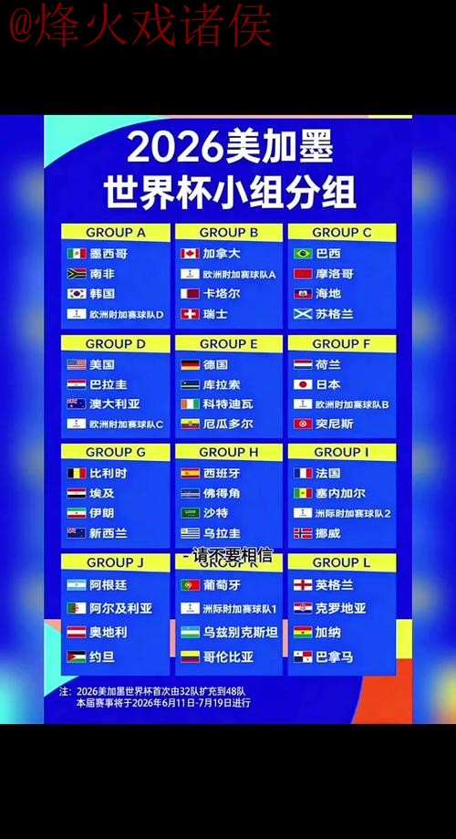 世界杯外围稳定官方