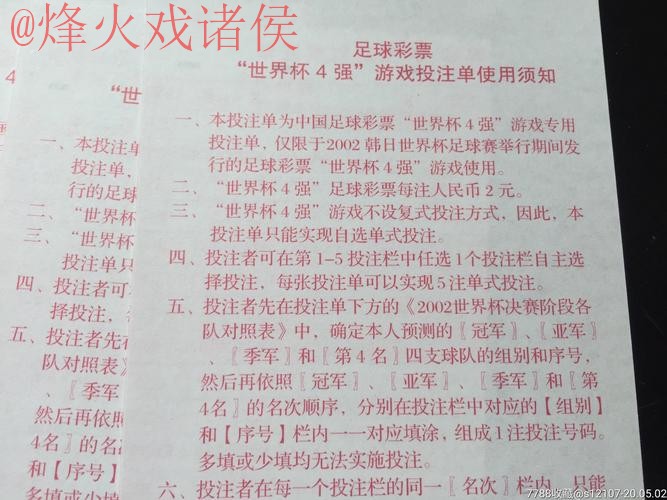 世界杯投注正规全站