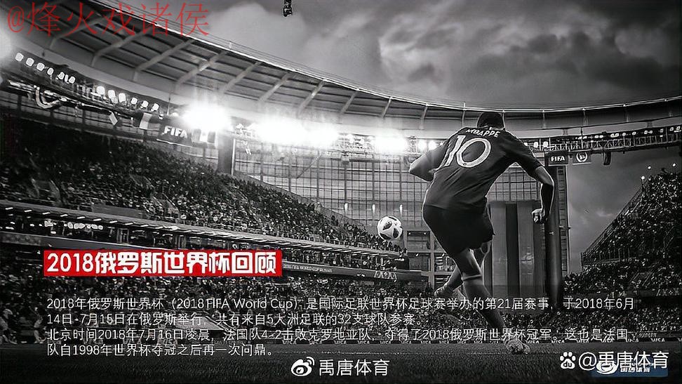 世界杯直播高清官方