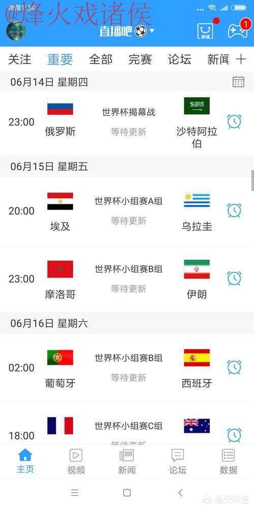 世界杯直播排行官方 世界杯直播排行官方