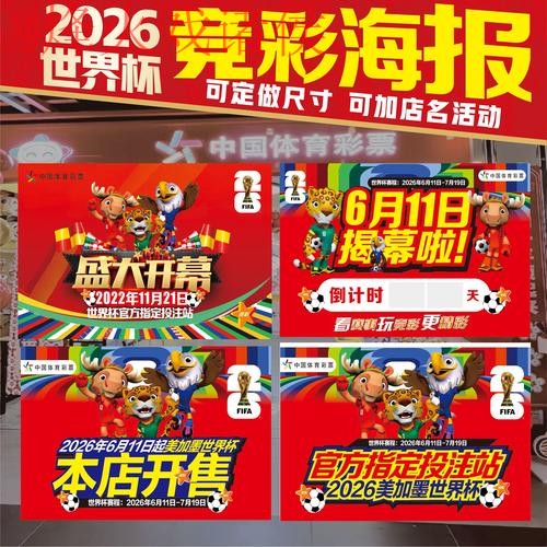 2026世界杯下注网页版