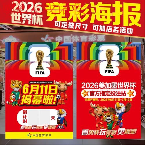 世界杯投注官网最新网址