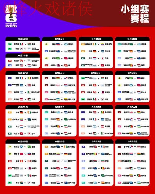 2026世界杯盘口平台入口地址