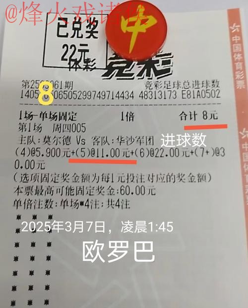世界杯投注教程