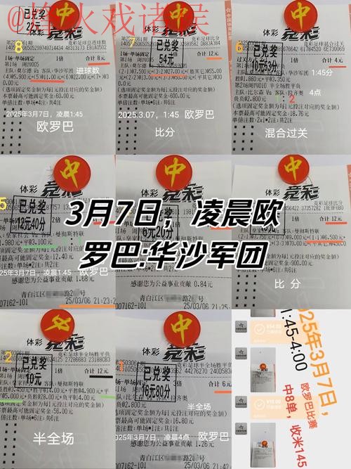 世界杯投注教程